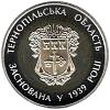(027) Монета Украина 2014 год 5 гривен "Тернопольская область"  Биметалл  PROOF