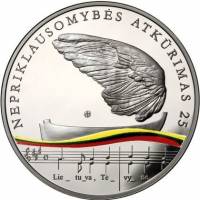 (№2015km215) Монета Литва 2015 год 20 Euro (25-й летию. восстановления Lithuaniarsquo)