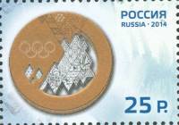 2014-020 Марка Россия Бронзовая медаль  XXII Зимняя Олимпиада Сочи 2014 III O