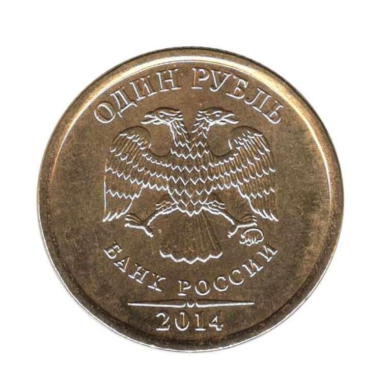 (2014 ммд) Монета Россия 2014 год 1 рубль &quot;Символ рубля&quot; Позолота  UNC