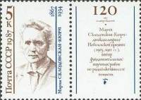 1987-083  Марка + купон СССР Мария Склодовская-Кюри  Деятели мировой науки III O