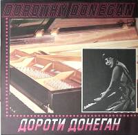 Пластинка виниловая Д. Донеган Прыжки на лесной опушке Мелодия 300 мм. Excellent