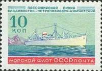 1959-027 Марка СССР Теплоход Можайский   Морской флот СССР Пассажирские линии II Θ