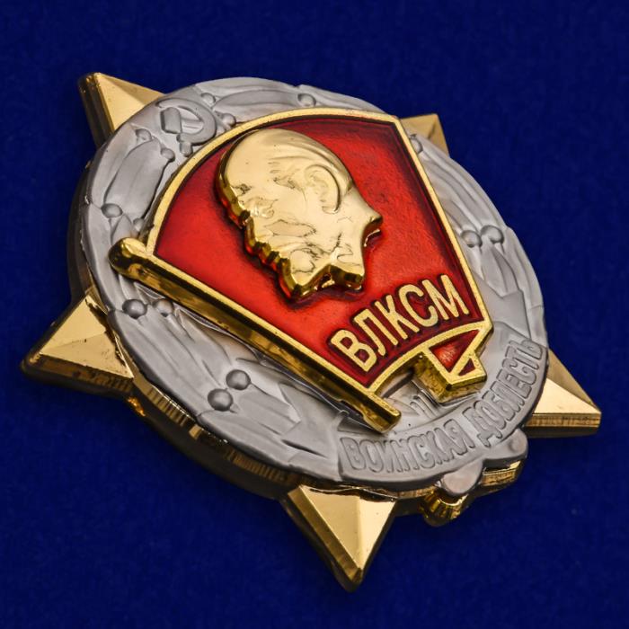 КОПИЯ Знак ЦК ВЛКСМ &quot;Воинская доблесть&quot;