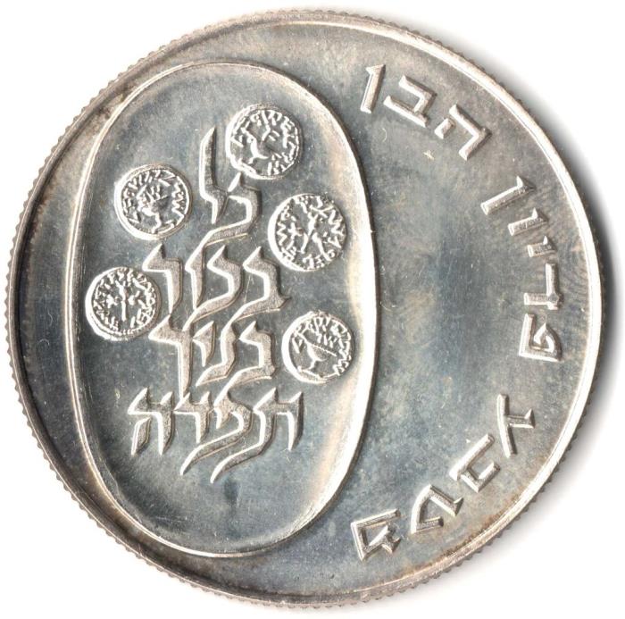 () Монета Израиль 1975 год 25  &quot;&quot;    AU