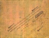 (№1809A-9b.7) Банкнота Россия 1809 год "10 Rubles"