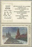 1975-061  Марка + купон СССР Парад на Красной площади  Советская живопись III Θ