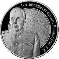 () Монета Беларусия 2010 год   ""   Серебрение  UNC