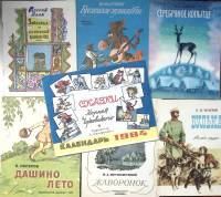 Набор книг (12 шт) Детские книги  Сказки Рассказы Раскраски Москва Мягкая обл.  с. С цв илл