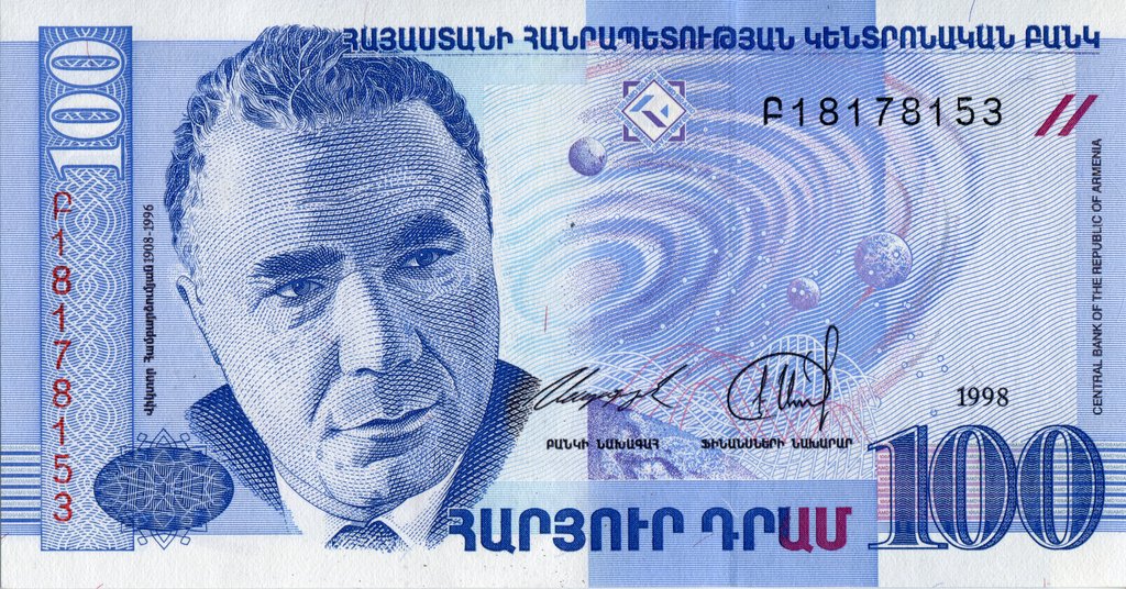  Банкнота Армения 1998 год 100     UNC