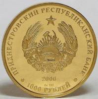 () Монета Приднестровье 2006 год 10000  ""   Биметалл (Платина - Золото)  UNC