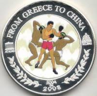 (2006) Монета Малави 2006 год 10 квача "Олимпиада из Греции в Китай"  Пробная Серебро Ag 925  PROOF
