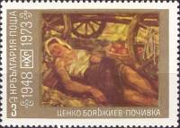 (1973-097) Марка Болгария "Сон"    25 лет Национальной художественной галереи III O