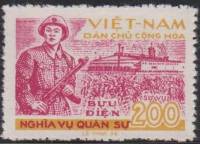 (№1958-28) Марка Вьетнам 1958 год "Фабрика Солдат Культур", Гашеная