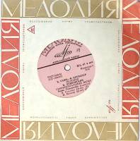 Пластинка виниловая , Б. Гольдштейн (скрипка) Мелодия 175 мм. Excellent