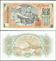 (1947) Банкнота Северная Корея 1947 год 1 вона "Рабочий и крестьянин" Без водяных знаков  UNC