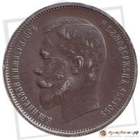 (1913, ВС) Монета Россия 1913 год 50 копеек "Николай II"  Серебро Ag 900  VF