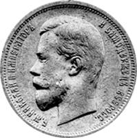 1912, ЭБ Монета Россия 50 копеек Николай II  Серебро Ag 900  UNC