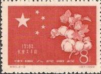 (№1959-439) Марка из набора Китай 1959 год "Урожай", Гашеная