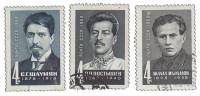 1968-073-75  Серия Набор марок (3 шт) СССР  Деятели КПСС и Советского государства II Θ