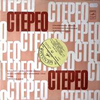 Пластинка виниловая Анна Герман Мой бубен  Мелодия 300 мм. Excellent