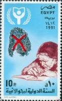 (№1991-1726) Марка Египет 1991 год "Женщина учится писать отпечатков пальцев", Гашеная