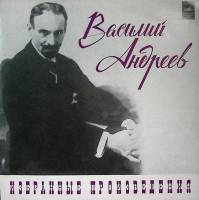 Пластинка виниловая В. Андреев Избранные произведения Мелодия 300 мм. Excellent