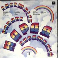 Пластинка виниловая , Парад ансамблей (2) Мелодия 300 мм. (Сост. отл.)