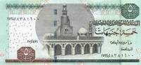 (2012) Банкнота Египет 2012 год 5 фунтов "Мечеть Ибн Тулуна" Широкая магнитная полоса  UNC