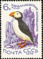1976-072 Марка СССР Тупик   Заповедники III Θ