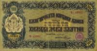 () Банкнота Болгария 1918 год 1 000  ""   UNC