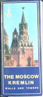 Набор открыток "Московский Кремль.Стены и башни" 18 шт. 1978 г.