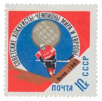 1967-018 Марка СССР Надпечатка на 1966-045   Советские хоккеисты - чемпионы мира и Европы III O