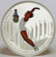 (№2007km103) Монета Приднестровье 2007 год 10 Rubles (Гимнастика)