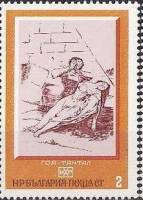 (1975-034) Марка Болгария "Ф. Гойя 'Тантал'"    Изобразительное искусство разных стран из художестве