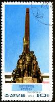 (1973-029) Марка Северная Корея "Борьба с Японией"   Мемориальный комплекс III Θ