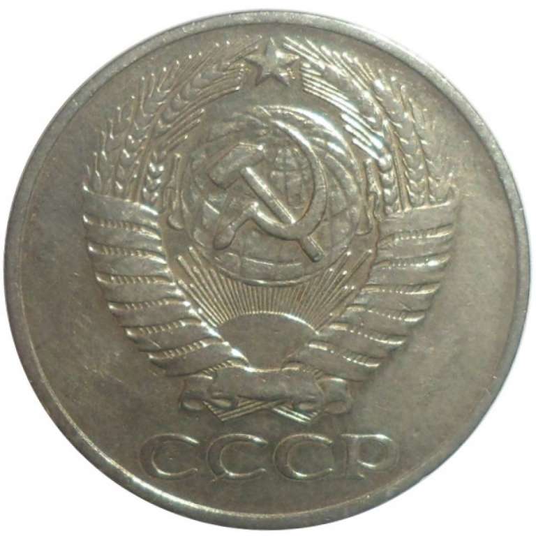(1961) Монета СССР 1961 год 50 копеек   Медь-Никель  VF