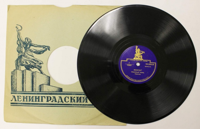 Пластинка патефонная , Жемчуг. Букет роз (медленные танцы) ЛЗ 250 мм. (сост. на фото)