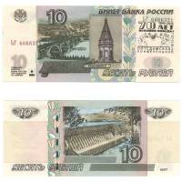 (1997) Банкнота Россия 2004 год 10 рублей  Надп  UNC