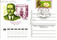 (1982-009) Почтовая карточка СССР "100 лет со дня рождения Я.Купалы"   Ø