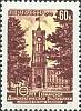 1959-096 Марка СССР Берлин Красная ратуша   ГДР 10 лет II O