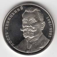 (135) Монета Украина 2009 год 2 гривны "Кость Левицкий"  Нейзильбер  PROOF