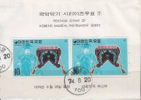 (№1974-387) Блок марок Корея Южная 1974 год "Так 16pipe ритуальный инструмент", Гашеный