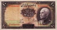 (№1937P-33a) Банкнота Иран 1937 год "10 Rials"