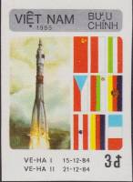 (1986-006a) Марка Вьетнам "Старт ракеты"  Без перфорации  Комета Галлея III Θ