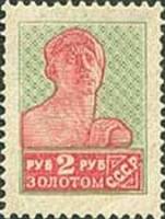 (1924-25d) Марка СССР "Рабочий. Оранжевая" Перф. рамочная 12:12¼, Вертикал ВЗ, (1925 г)    Стандартн