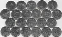 2014ммд 11 монет по 5 рублей Набор Россия 70 лет Победы   UNC