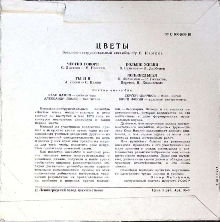 Пластинка виниловая , Честно говоря. Больше жизни Мелодия 175 мм. Excellent