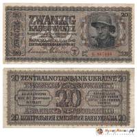 ( 20) Банкнота Германия (Оккупация Украины) 1942 год 20 карбованцев "Крестьянин"   UNC