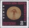 (1970-039) Марка Болгария "Крышка"   Фракийский золотой клад VIII века до н.э. II Θ